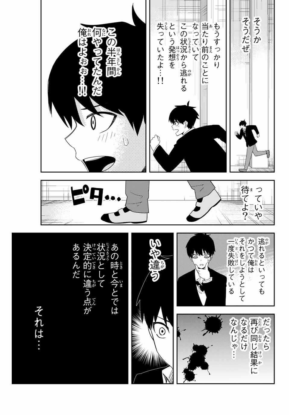 IJIMA YABAI YATSU - raw - Chapter 117 - https://jpdd.ccdd.to/JPDD/ijimayabaiyatsu/155782/ccgzo4tv2bz.jpg