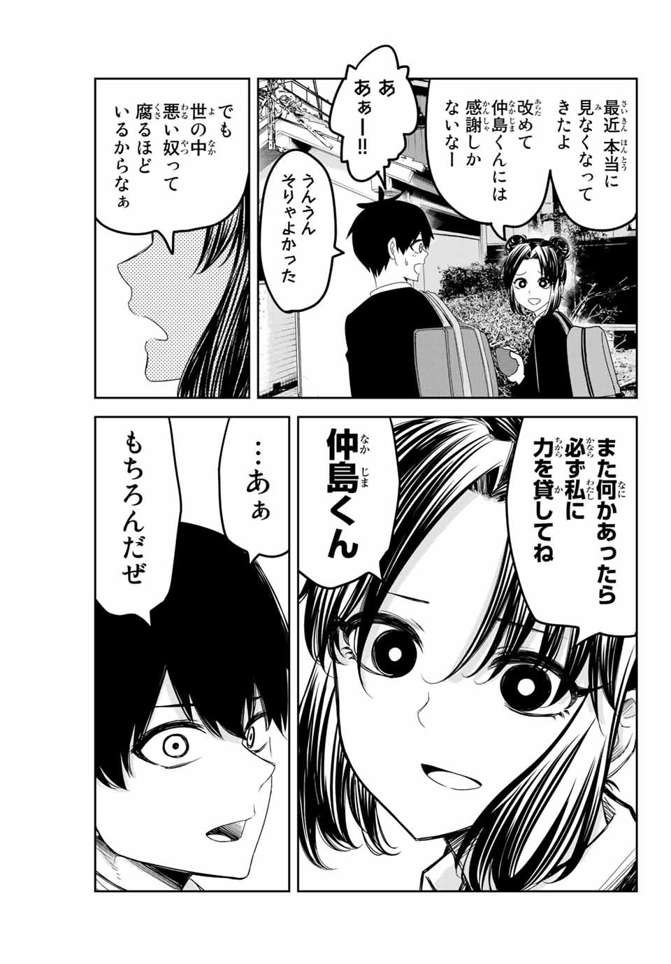 IJIMA YABAI YATSU - raw - Chapter 117 - https://jpdd.ccdd.to/JPDD/ijimayabaiyatsu/155782/ckcplopnk5x.jpg