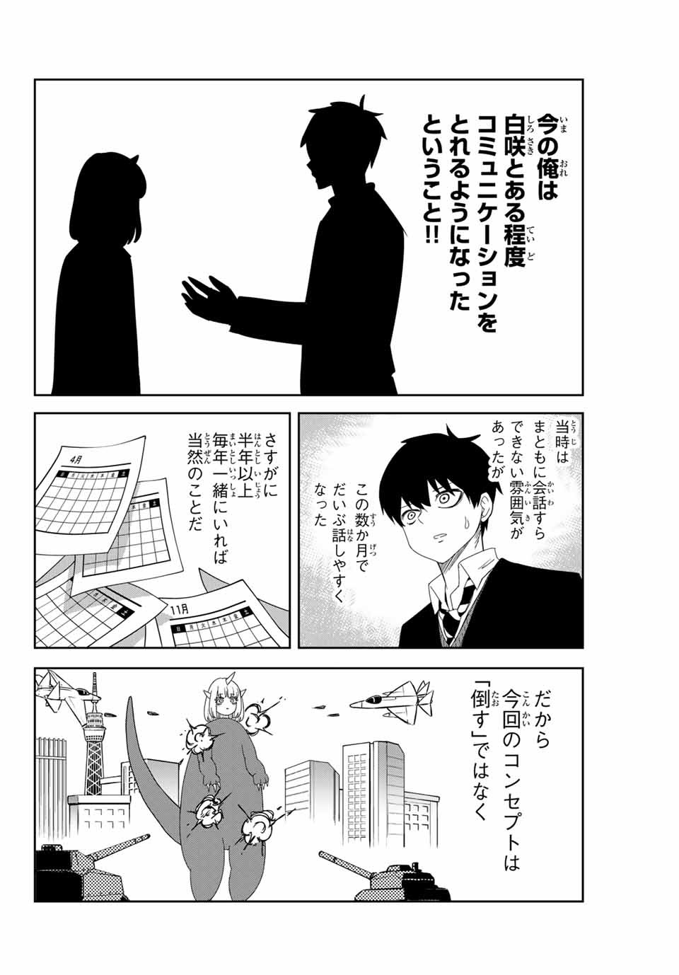 IJIMA YABAI YATSU - raw - Chapter 117 - https://jpdd.ccdd.to/JPDD/ijimayabaiyatsu/155782/krn1ni4uyqt.jpg