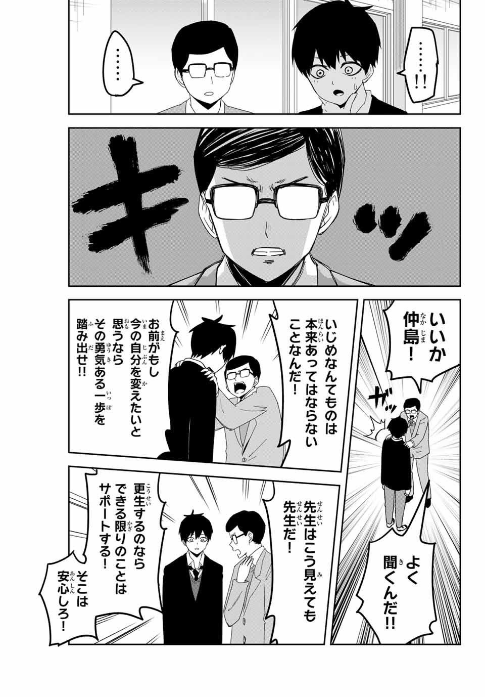 IJIMA YABAI YATSU - raw - Chapter 117 - https://jpdd.ccdd.to/JPDD/ijimayabaiyatsu/155782/l2w2n231agy.jpg