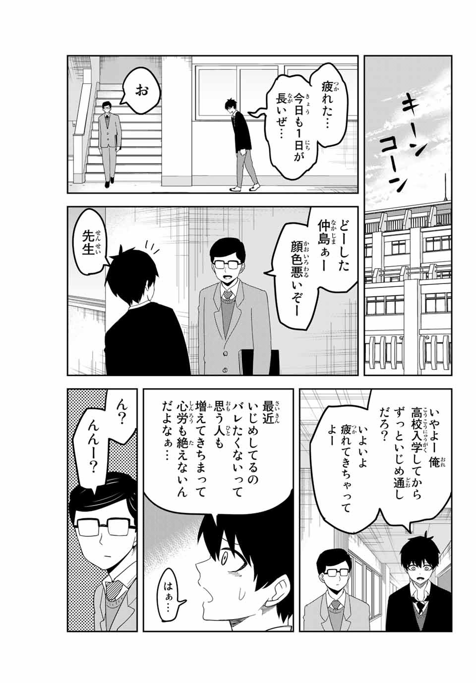 IJIMA YABAI YATSU - raw - Chapter 117 - https://jpdd.ccdd.to/JPDD/ijimayabaiyatsu/155782/t3apx0qco3w.jpg