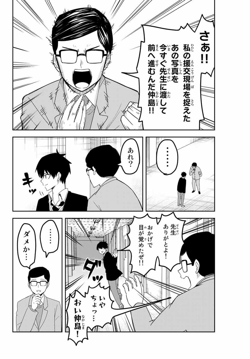 IJIMA YABAI YATSU - raw - Chapter 117 - https://jpdd.ccdd.to/JPDD/ijimayabaiyatsu/155782/wtaxmhlifoa.jpg