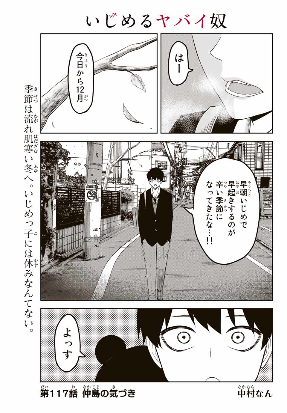 IJIMA YABAI YATSU - raw - Chapter 117 - https://jpdd.ccdd.to/JPDD/ijimayabaiyatsu/155782/xewfp0il3wc.jpg