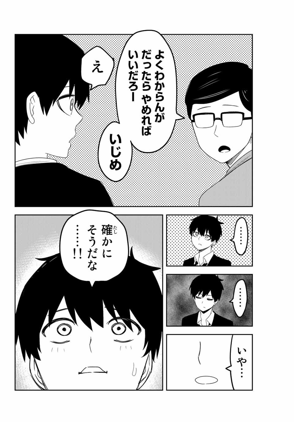 IJIMA YABAI YATSU - raw - Chapter 117 - https://jpdd.ccdd.to/JPDD/ijimayabaiyatsu/155782/xulidpexmir.jpg