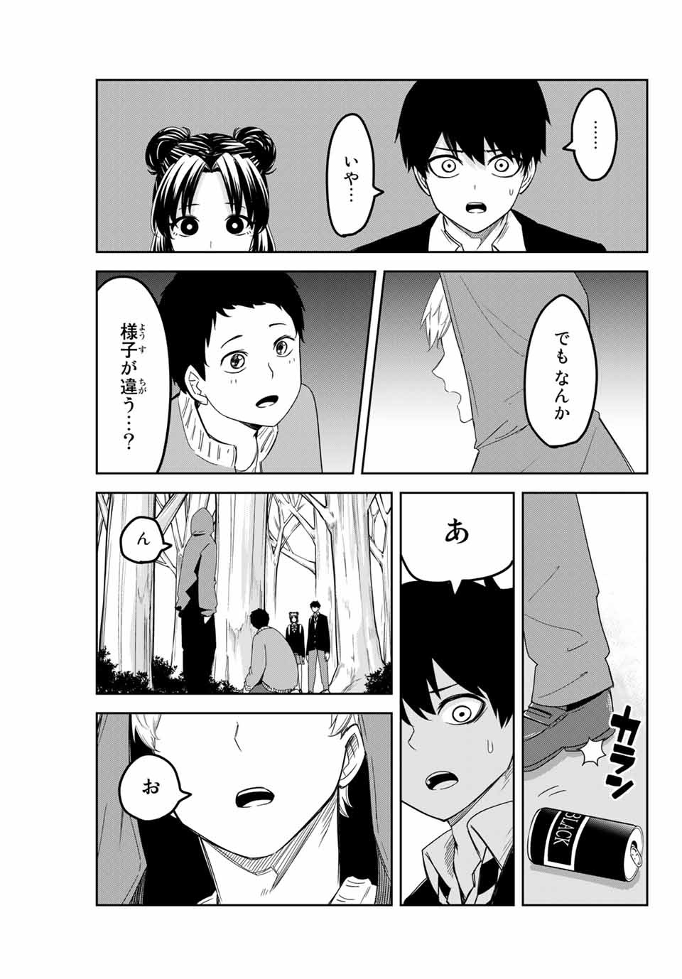 IJIMA YABAI YATSU - raw - Chapter 118 - https://jpdd.ccdd.to/JPDD/ijimayabaiyatsu/156658/e1r0lzevopl.jpg