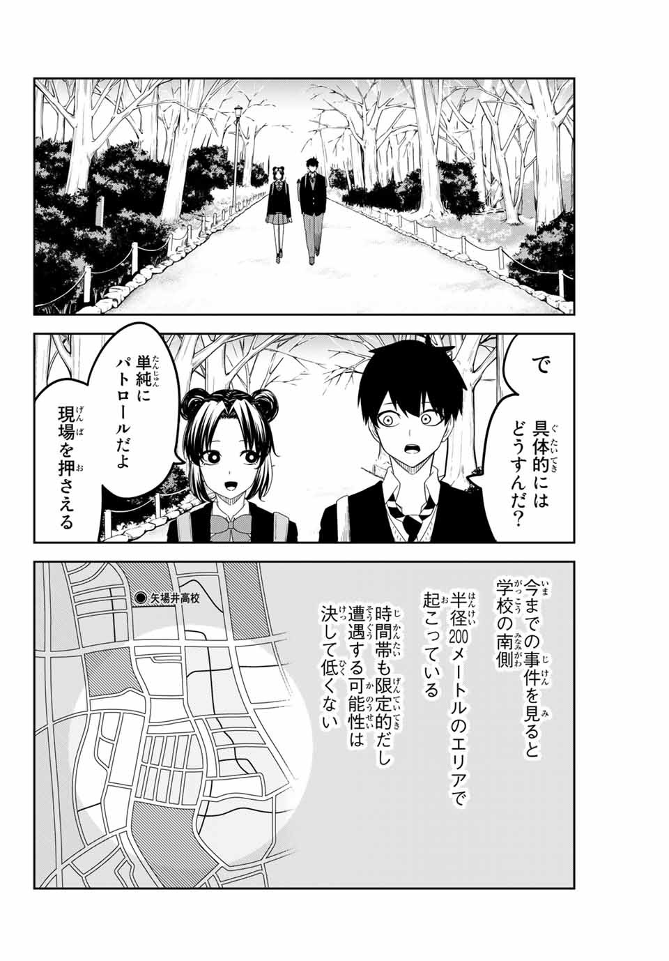 IJIMA YABAI YATSU - raw - Chapter 118 - https://jpdd.ccdd.to/JPDD/ijimayabaiyatsu/156658/eoeuxouk4vi.jpg