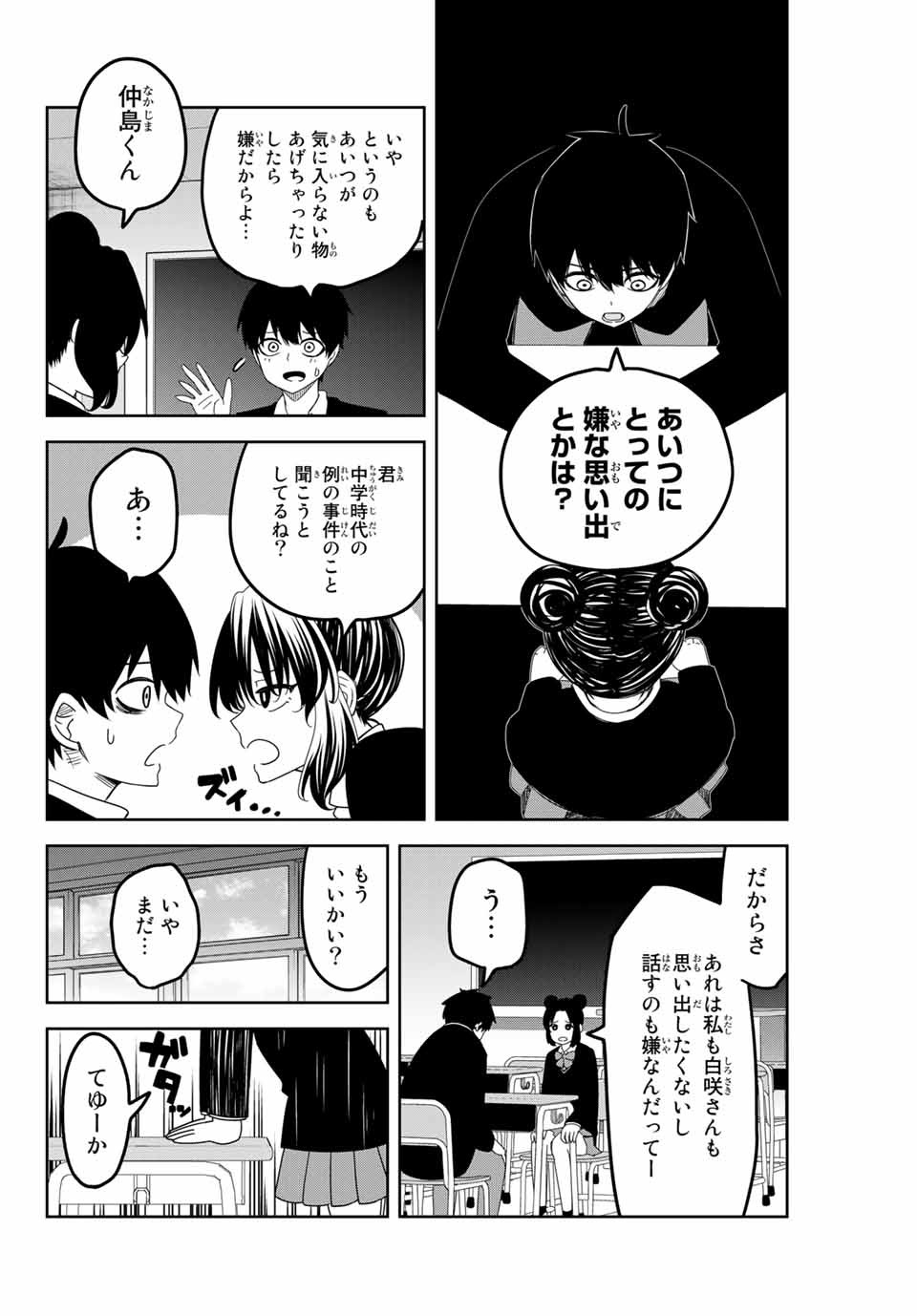 IJIMA YABAI YATSU - raw - Chapter 118 - https://jpdd.ccdd.to/JPDD/ijimayabaiyatsu/156658/fyjtnwwoljc.jpg