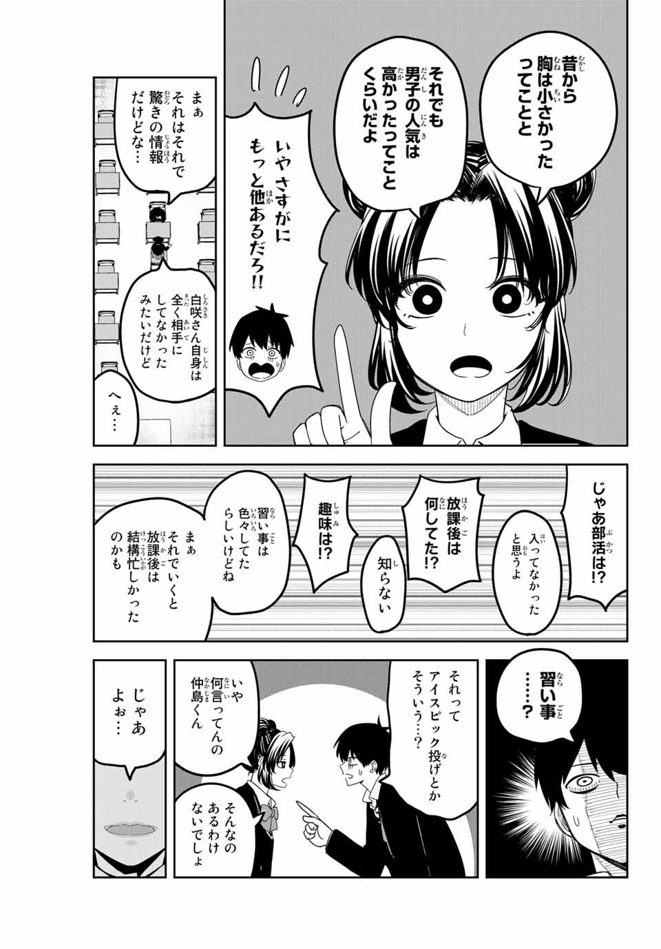 IJIMA YABAI YATSU - raw - Chapter 118 - https://jpdd.ccdd.to/JPDD/ijimayabaiyatsu/156658/toggvdlhlvz.jpg