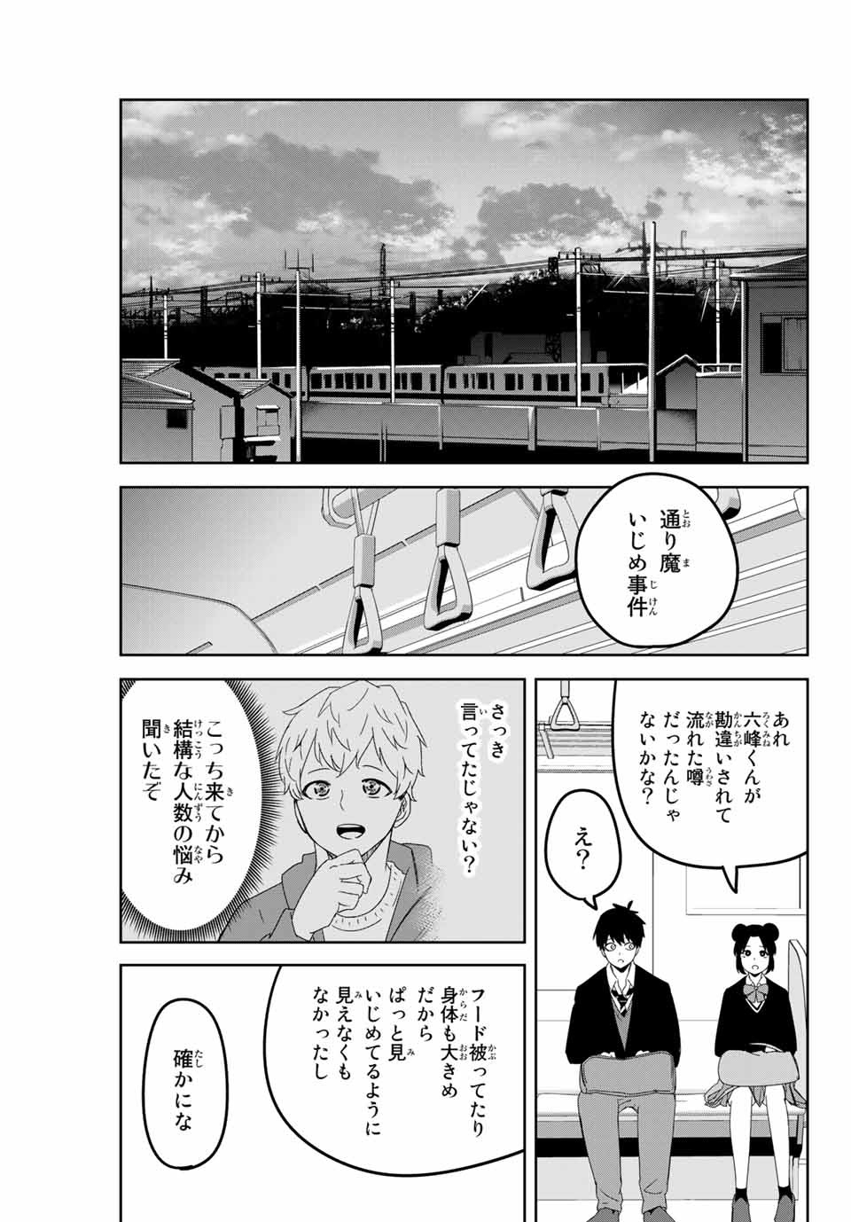 IJIMA YABAI YATSU - raw - Chapter 119 - https://jpdd.ccdd.to/JPDD/ijimayabaiyatsu/157348/1os5fz44gib.jpg