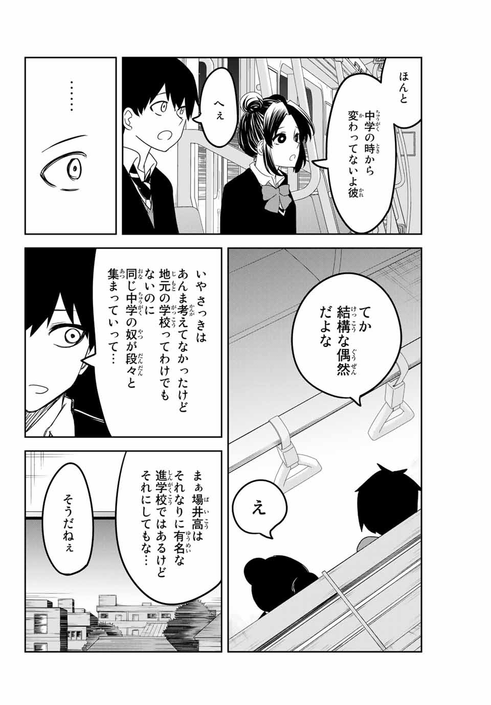 IJIMA YABAI YATSU - raw - Chapter 119 - https://jpdd.ccdd.to/JPDD/ijimayabaiyatsu/157348/3fc1mmrdkbb.jpg