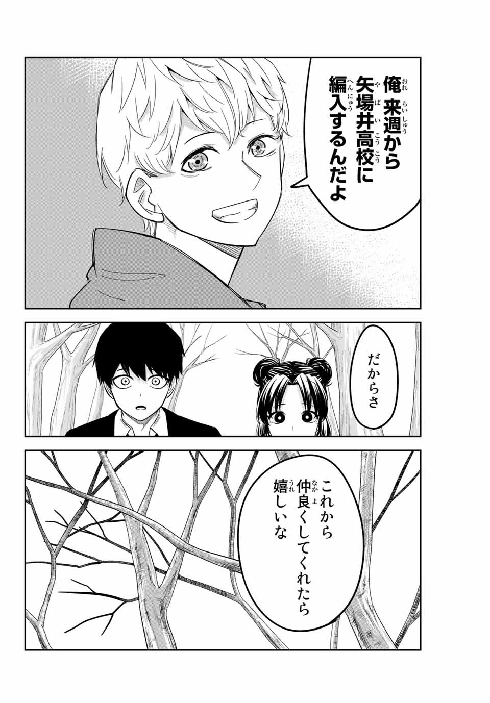 IJIMA YABAI YATSU - raw - Chapter 119 - https://jpdd.ccdd.to/JPDD/ijimayabaiyatsu/157348/hl4qgrvwvcb.jpg