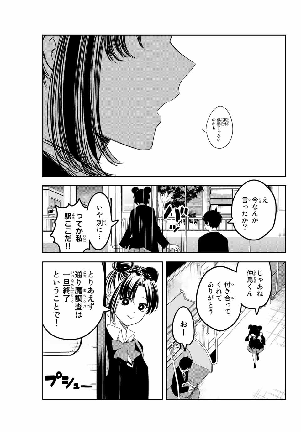 IJIMA YABAI YATSU - raw - Chapter 119 - https://jpdd.ccdd.to/JPDD/ijimayabaiyatsu/157348/jnpkmnjbaag.jpg