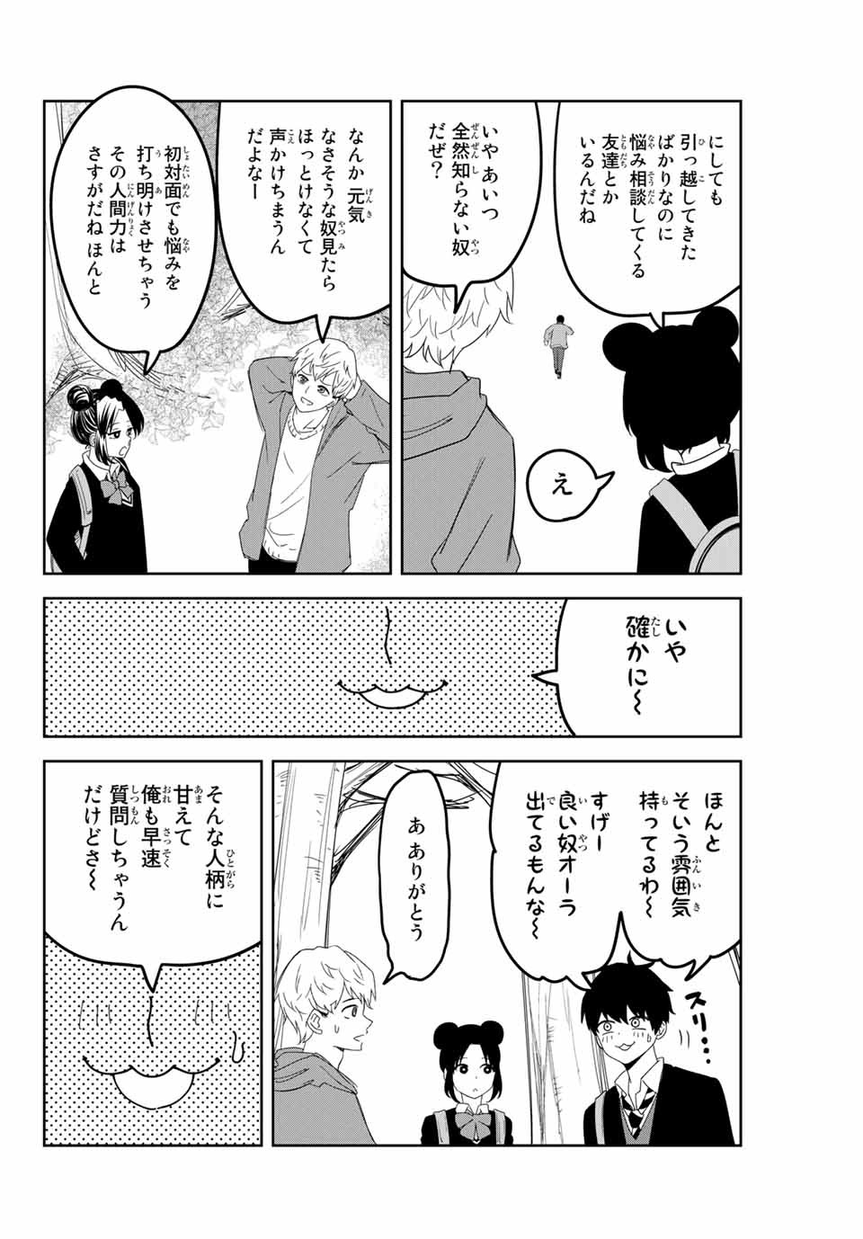IJIMA YABAI YATSU - raw - Chapter 119 - https://jpdd.ccdd.to/JPDD/ijimayabaiyatsu/157348/l5j3zp2ecap.jpg