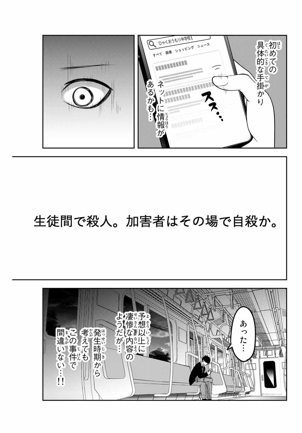 IJIMA YABAI YATSU - raw - Chapter 119 - https://jpdd.ccdd.to/JPDD/ijimayabaiyatsu/157348/mlgsiusmmxw.jpg