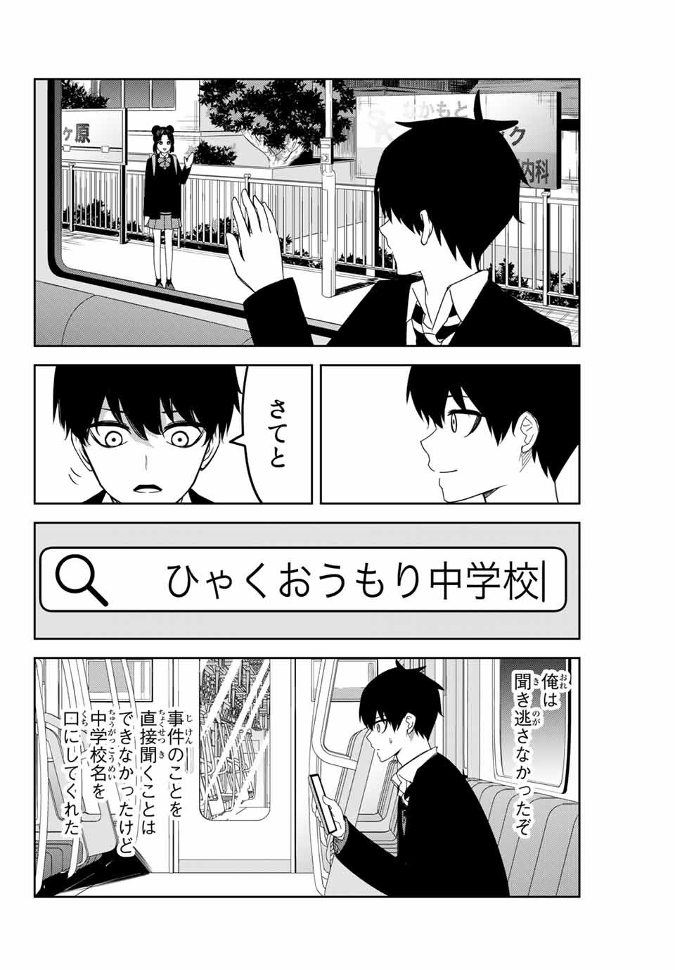 IJIMA YABAI YATSU - raw - Chapter 119 - https://jpdd.ccdd.to/JPDD/ijimayabaiyatsu/157348/tmulingtt4p.jpg