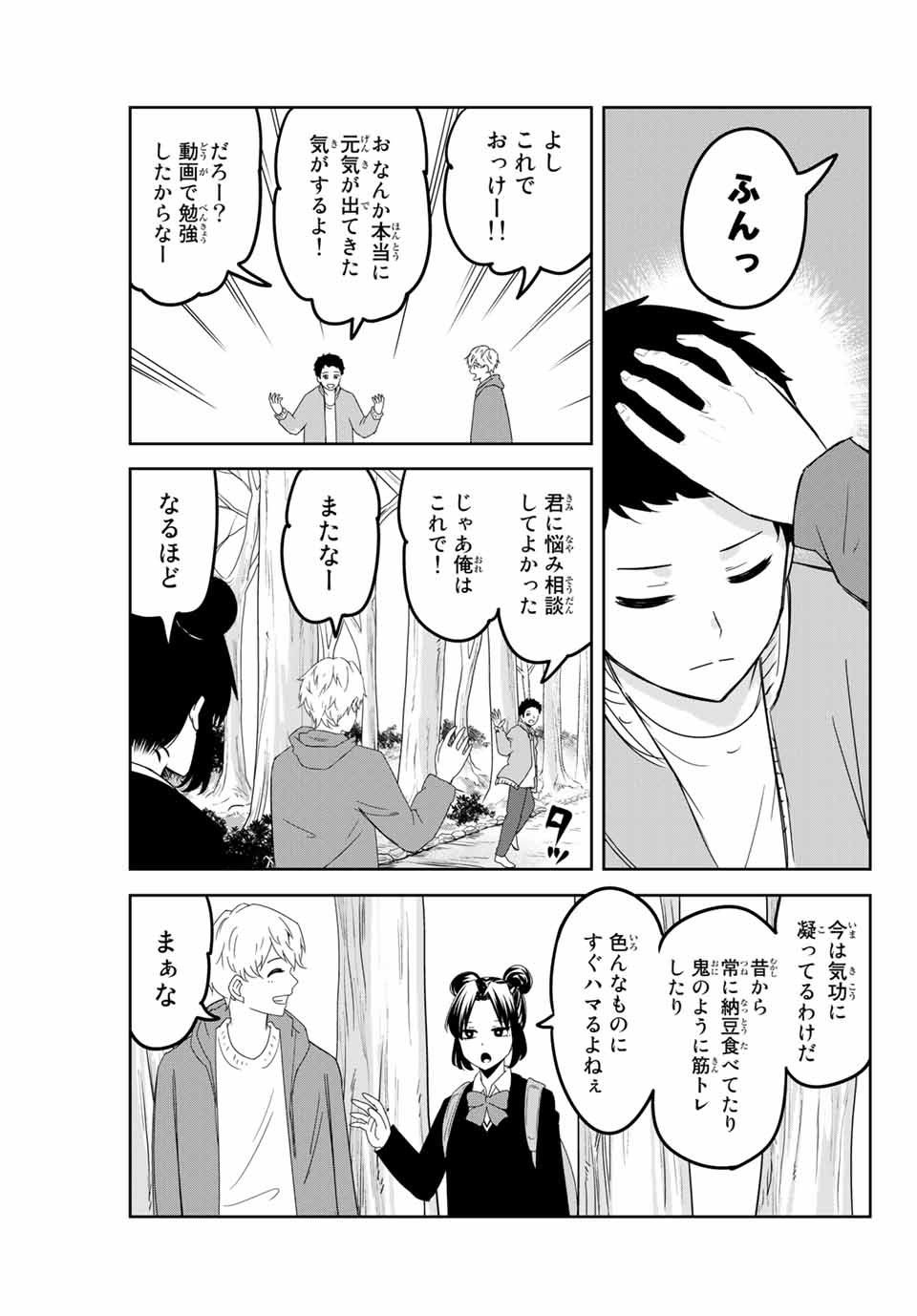 IJIMA YABAI YATSU - raw - Chapter 119 - https://jpdd.ccdd.to/JPDD/ijimayabaiyatsu/157348/viifjrj0jxk.jpg