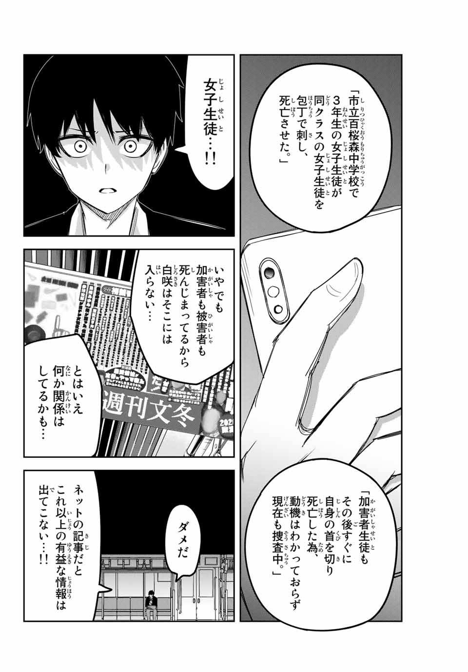 IJIMA YABAI YATSU - raw - Chapter 119 - https://jpdd.ccdd.to/JPDD/ijimayabaiyatsu/157348/xsa05bbxo4r.jpg
