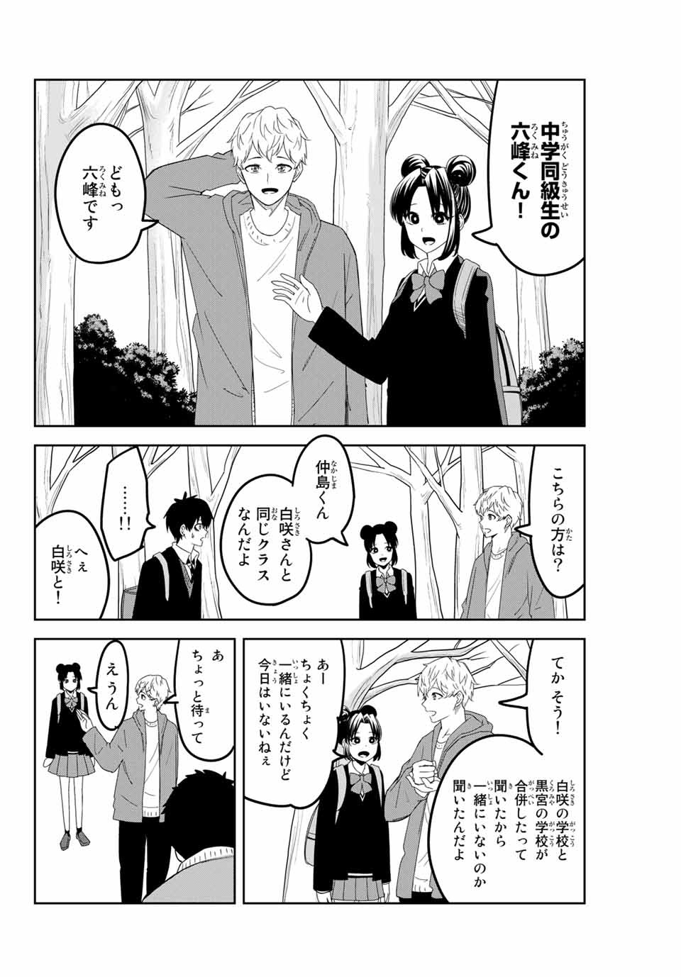IJIMA YABAI YATSU - raw - Chapter 119 - https://jpdd.ccdd.to/JPDD/ijimayabaiyatsu/157348/zuavc0iwe5w.jpg