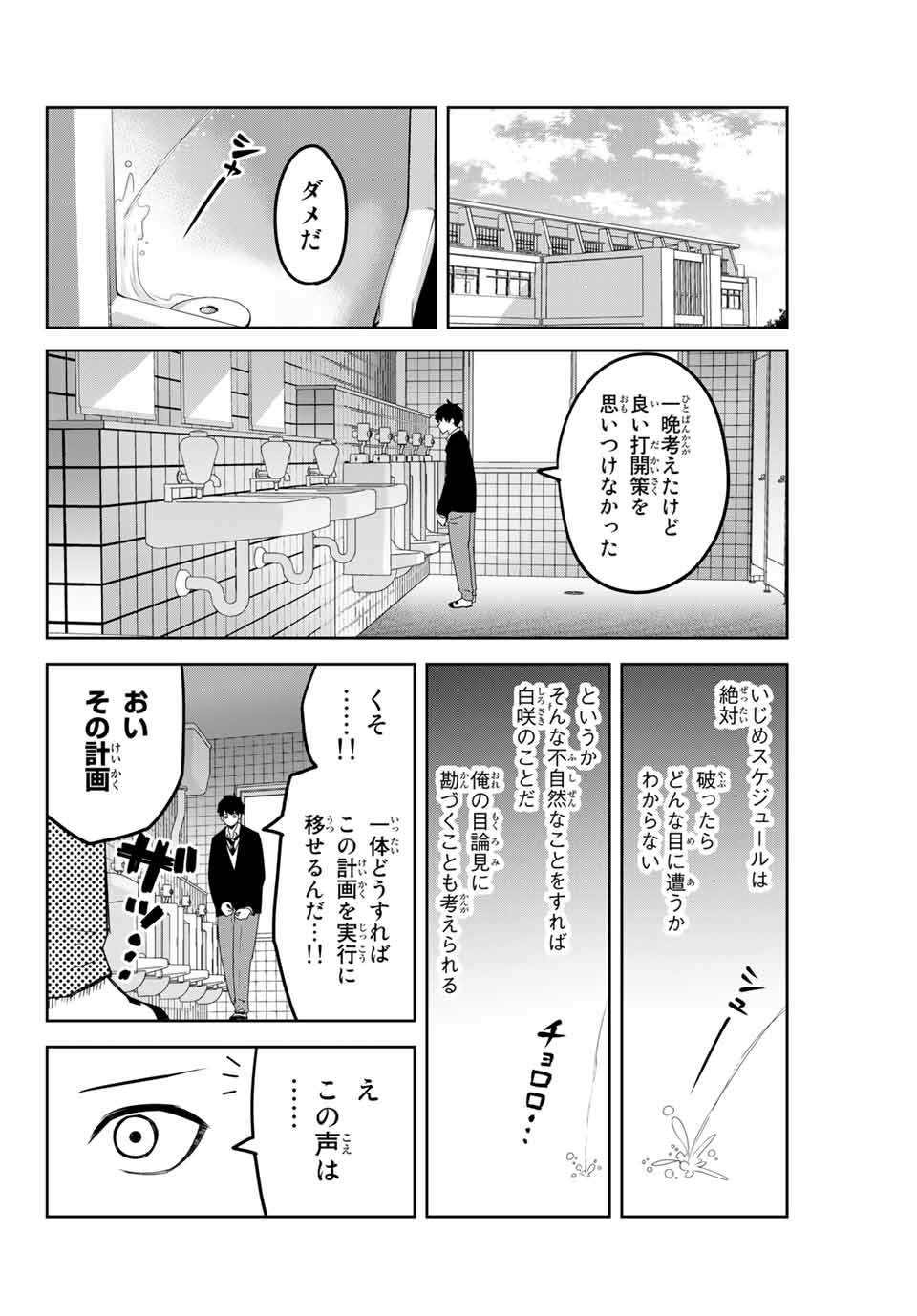 IJIMA YABAI YATSU - raw - Chapter 120 - https://jpdd.ccdd.to/JPDD/ijimayabaiyatsu/158039/0aprykz1gl2.jpg