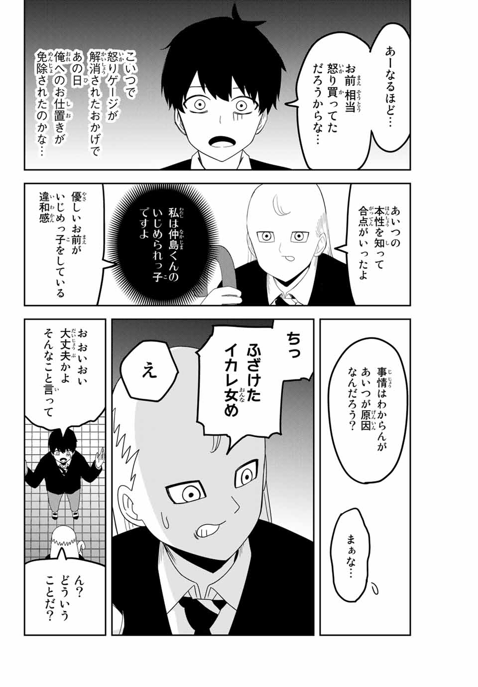IJIMA YABAI YATSU - raw - Chapter 120 - https://jpdd.ccdd.to/JPDD/ijimayabaiyatsu/158039/0czbfmlvg31.jpg