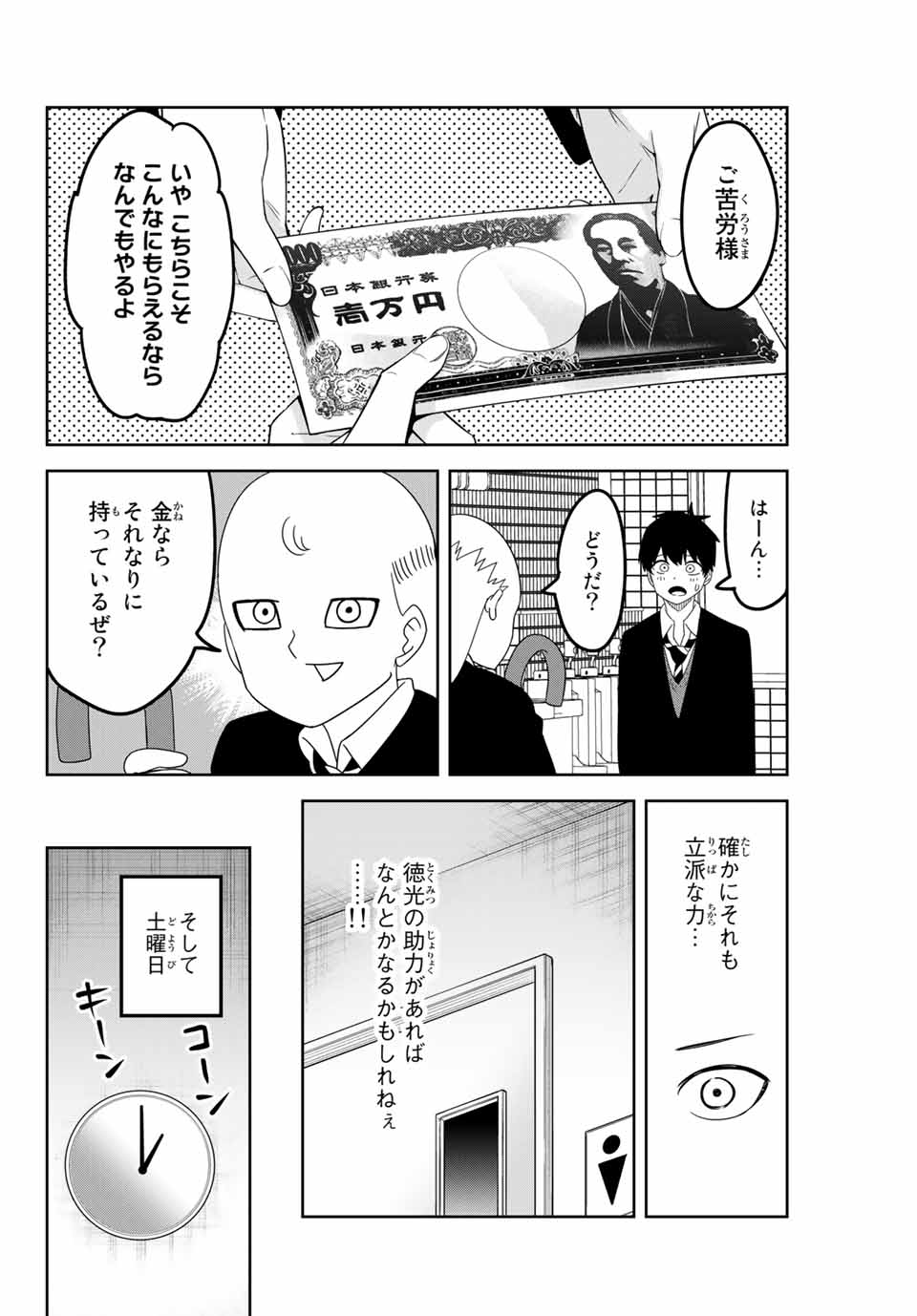 IJIMA YABAI YATSU - raw - Chapter 120 - https://jpdd.ccdd.to/JPDD/ijimayabaiyatsu/158039/gmvw5keshol.jpg
