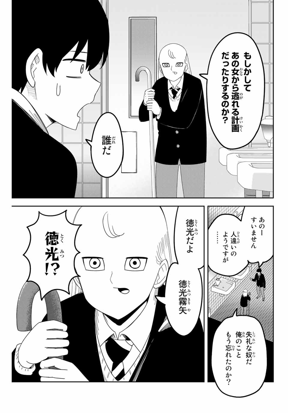 IJIMA YABAI YATSU - raw - Chapter 120 - https://jpdd.ccdd.to/JPDD/ijimayabaiyatsu/158039/m2lmroqkgyl.jpg