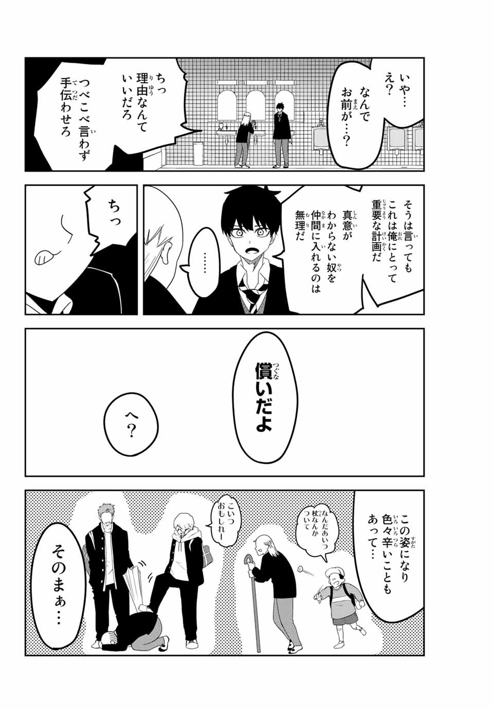 IJIMA YABAI YATSU - raw - Chapter 120 - https://jpdd.ccdd.to/JPDD/ijimayabaiyatsu/158039/piooiwae3j0.jpg
