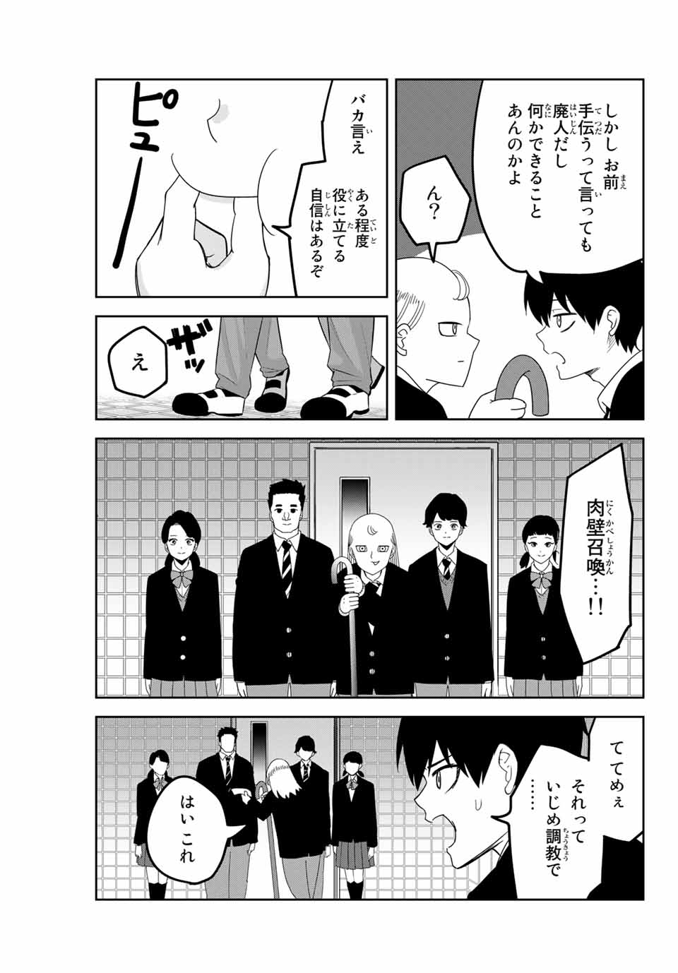 IJIMA YABAI YATSU - raw - Chapter 120 - https://jpdd.ccdd.to/JPDD/ijimayabaiyatsu/158039/tkryrlz5uwf.jpg