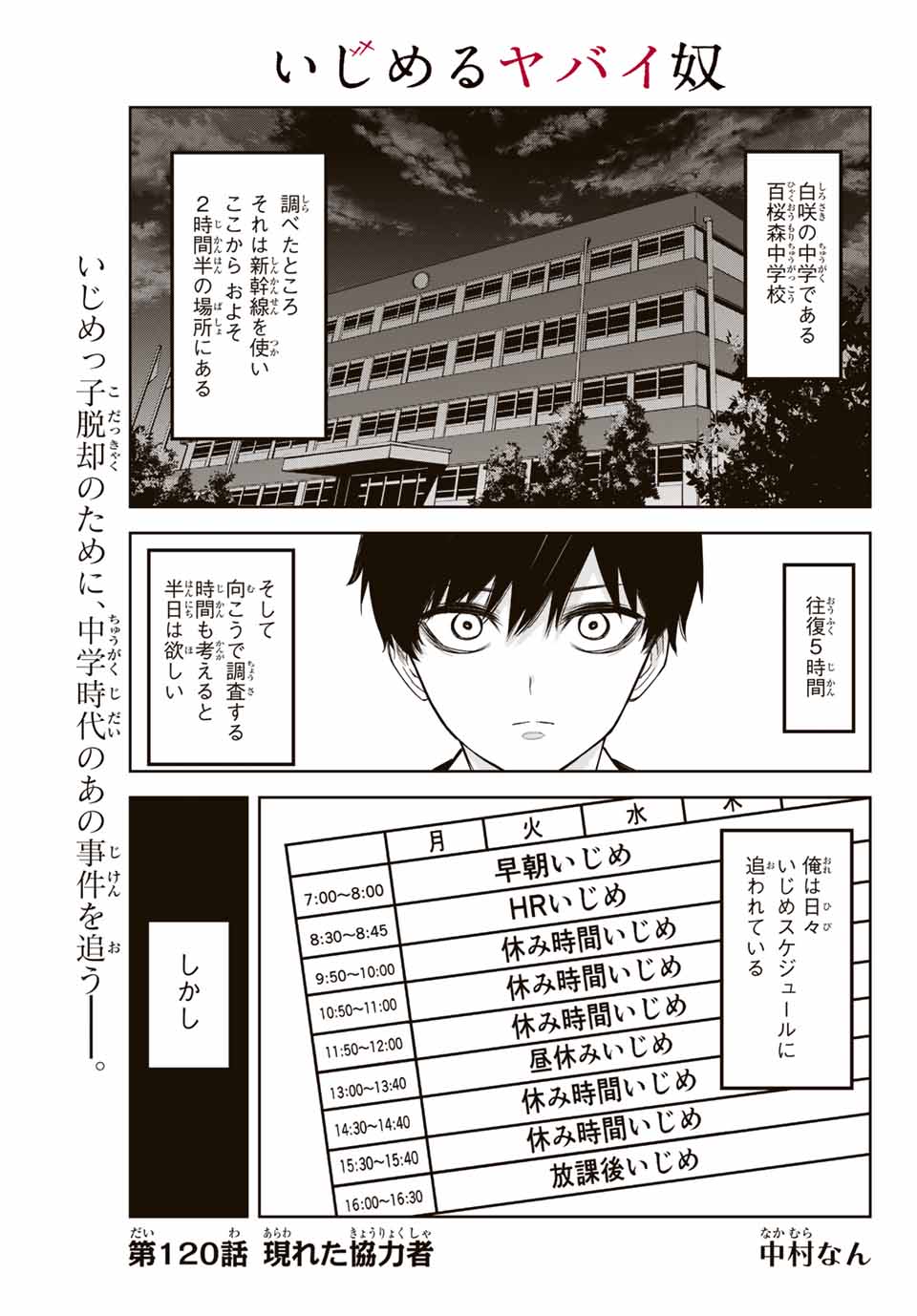 IJIMA YABAI YATSU - raw - Chapter 120 - https://jpdd.ccdd.to/JPDD/ijimayabaiyatsu/158039/wn2pvihgplz.jpg