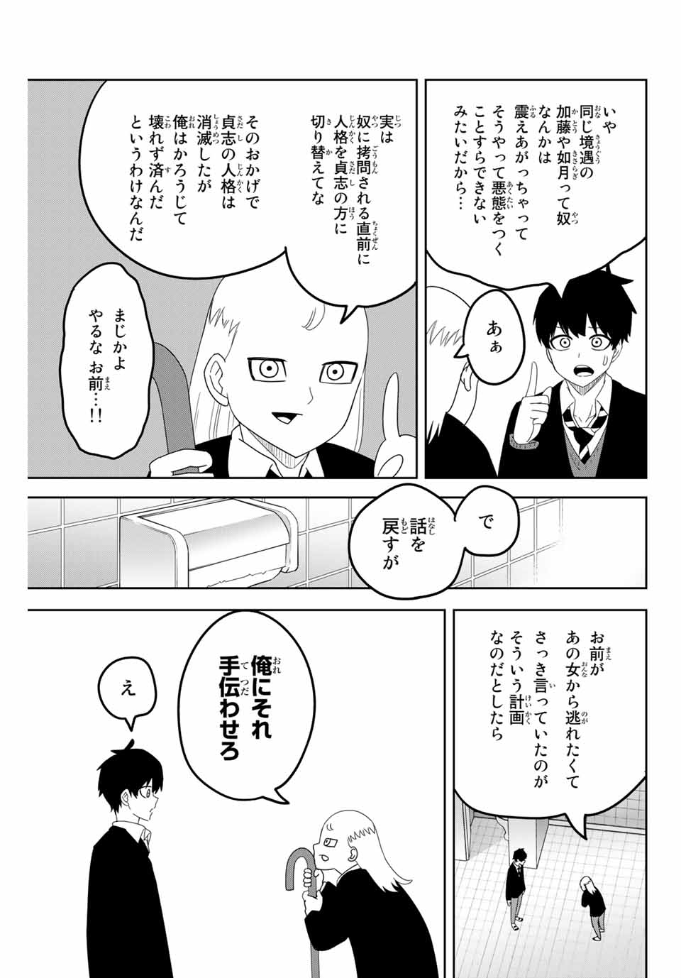 IJIMA YABAI YATSU - raw - Chapter 120 - https://jpdd.ccdd.to/JPDD/ijimayabaiyatsu/158039/zd0f4egm3cd.jpg