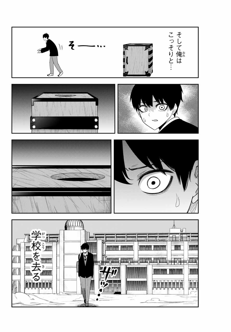 IJIMA YABAI YATSU - raw - Chapter 121 - https://jpdd.ccdd.to/JPDD/ijimayabaiyatsu/158614/2gjx4rnfd2i.jpg