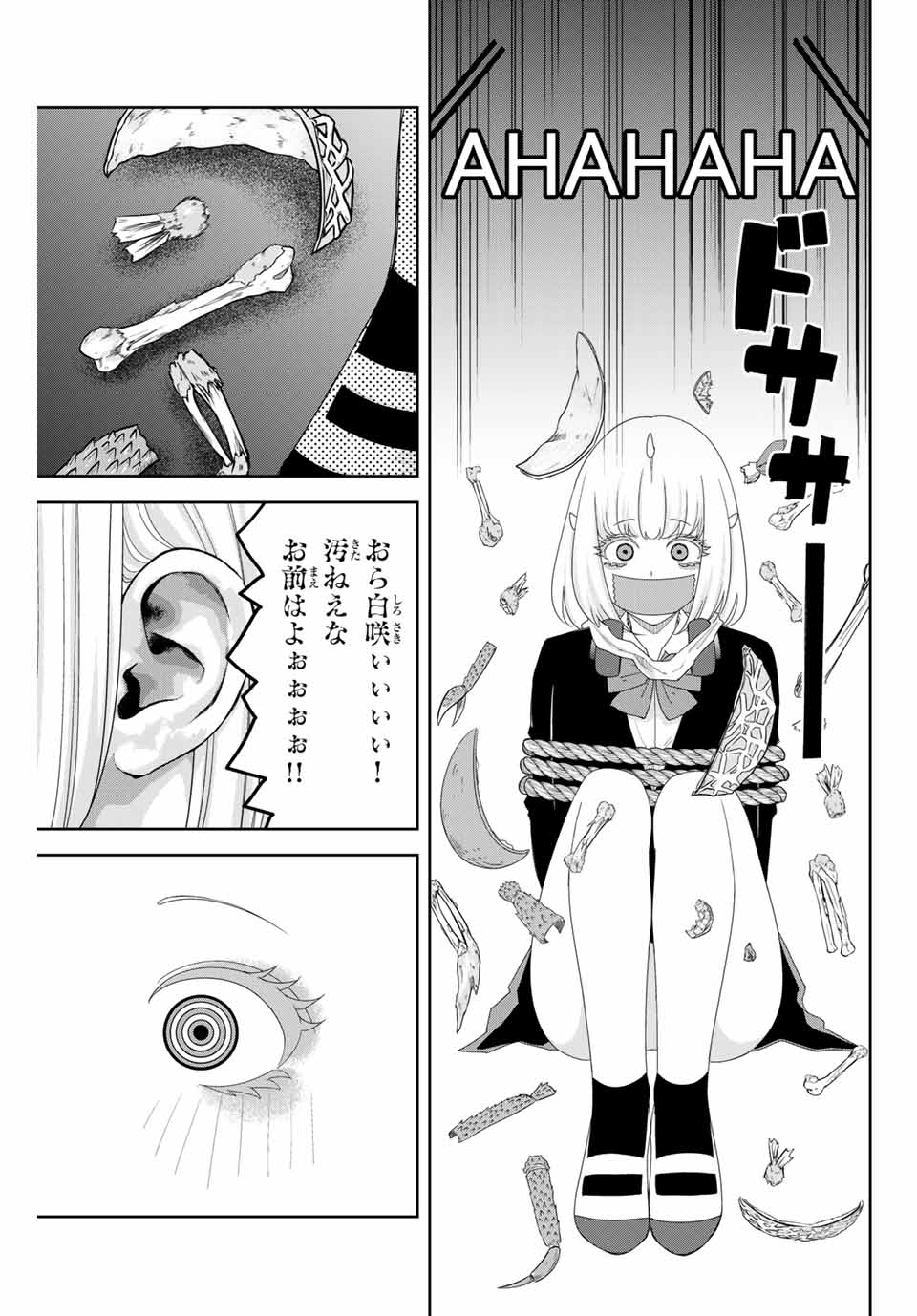 IJIMA YABAI YATSU - raw - Chapter 121 - https://jpdd.ccdd.to/JPDD/ijimayabaiyatsu/158614/4rtgnk2amsb.jpg
