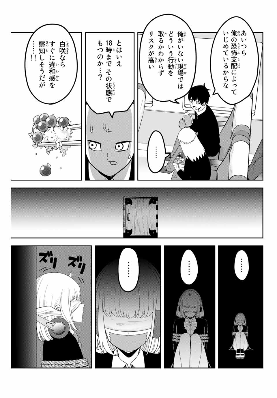 IJIMA YABAI YATSU - raw - Chapter 121 - https://jpdd.ccdd.to/JPDD/ijimayabaiyatsu/158614/d2k5xjrdzsb.jpg