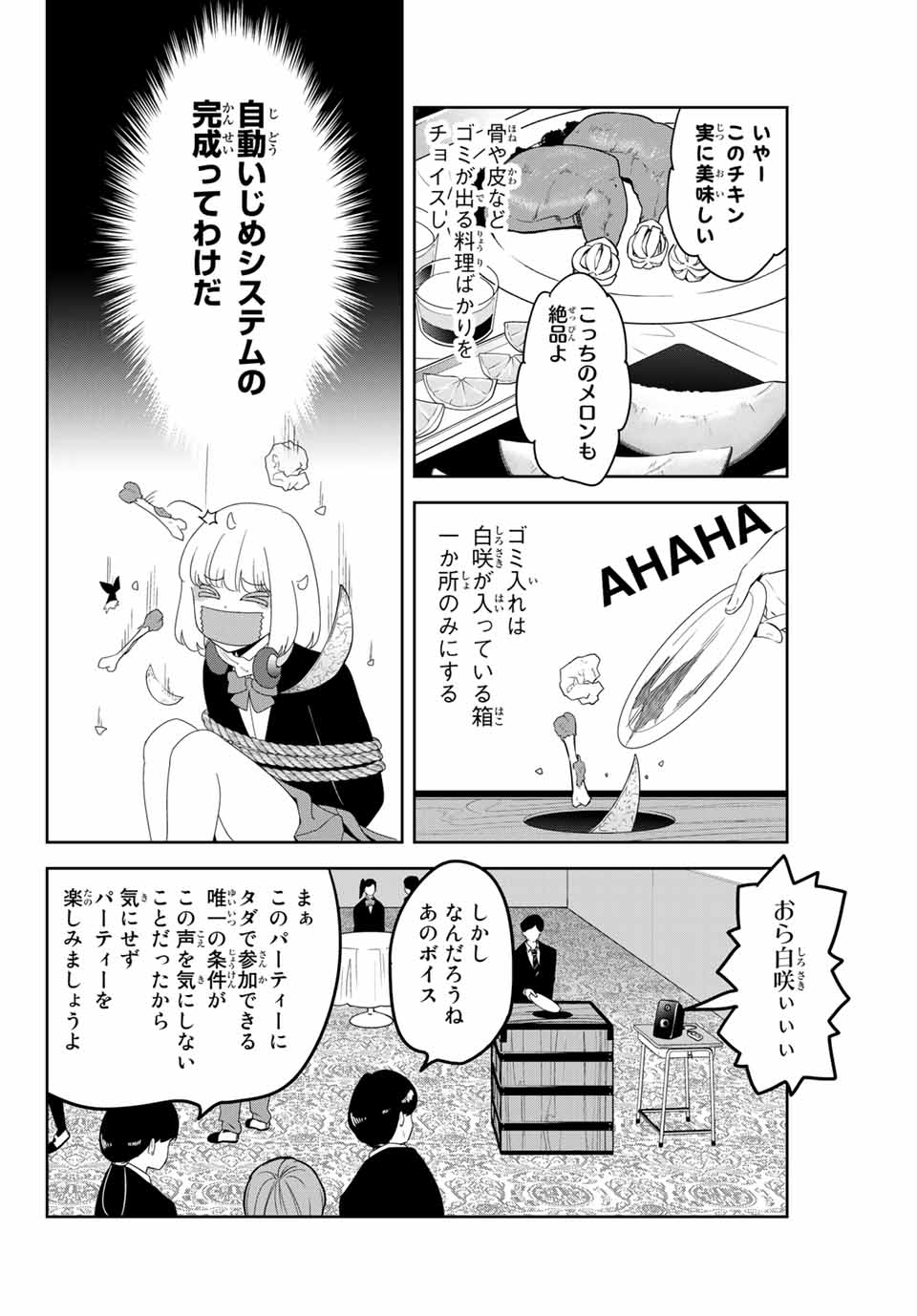 IJIMA YABAI YATSU - raw - Chapter 121 - https://jpdd.ccdd.to/JPDD/ijimayabaiyatsu/158614/ewufy5i1drv.jpg