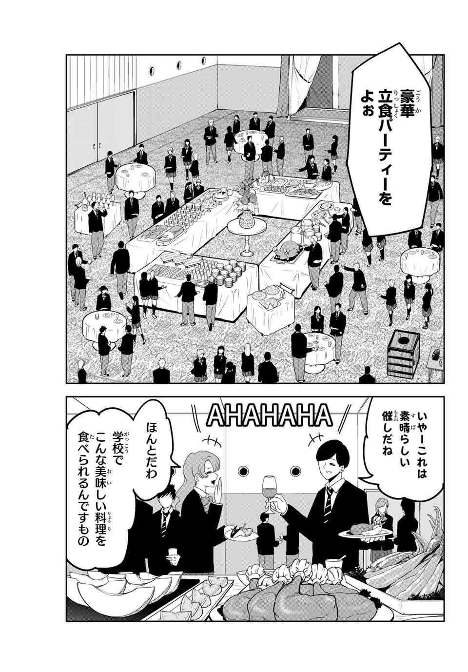 IJIMA YABAI YATSU - raw - Chapter 121 - https://jpdd.ccdd.to/JPDD/ijimayabaiyatsu/158614/ggw2cjsmegh.jpg