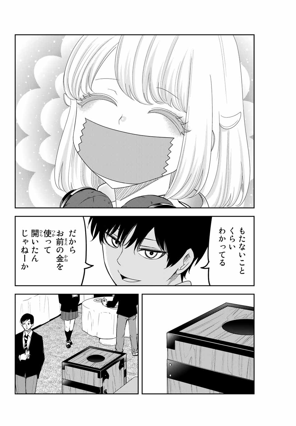 IJIMA YABAI YATSU - raw - Chapter 121 - https://jpdd.ccdd.to/JPDD/ijimayabaiyatsu/158614/kma1qjxeogl.jpg