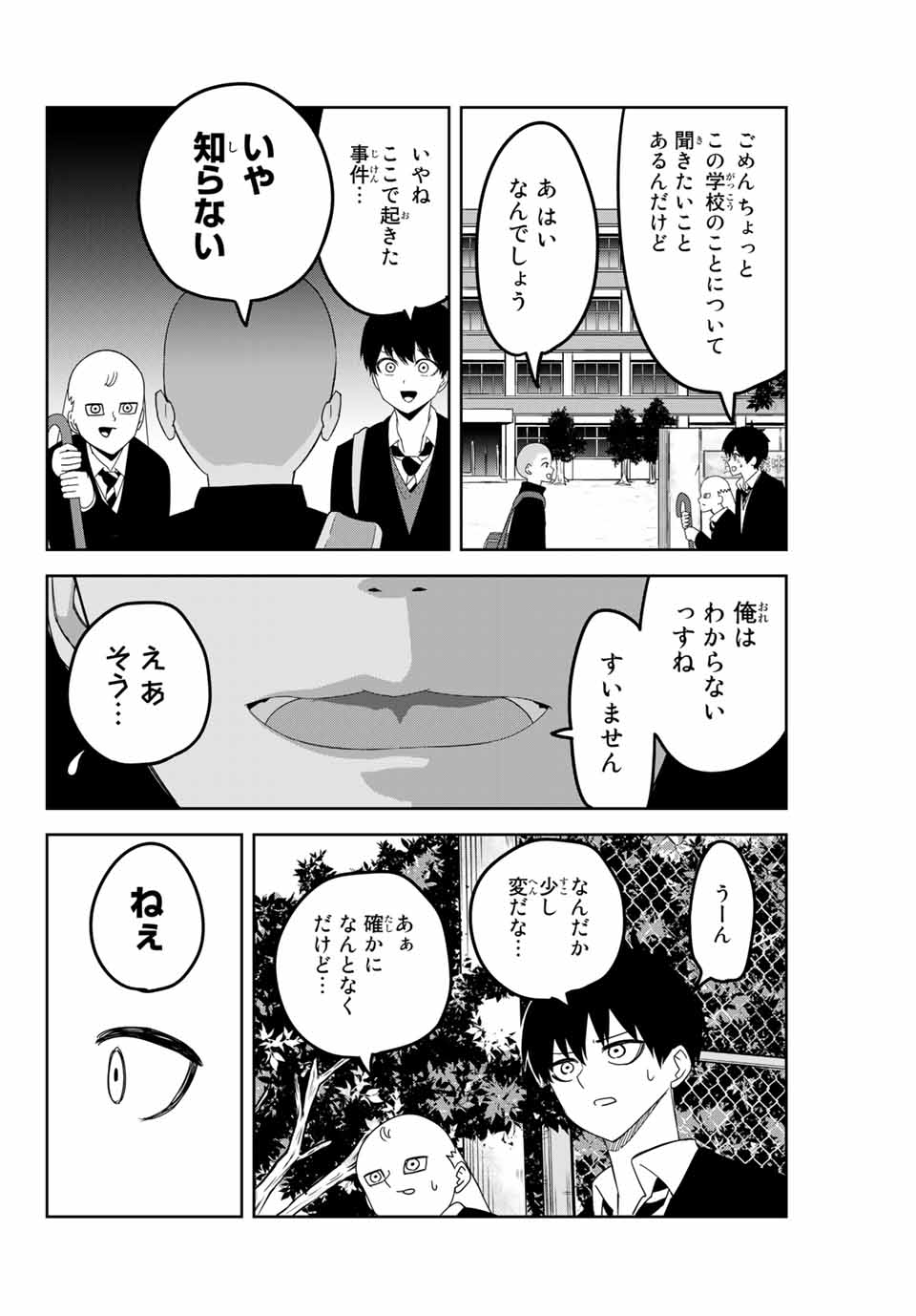 IJIMA YABAI YATSU - raw - Chapter 121 - https://jpdd.ccdd.to/JPDD/ijimayabaiyatsu/158614/oml0j2doo0t.jpg