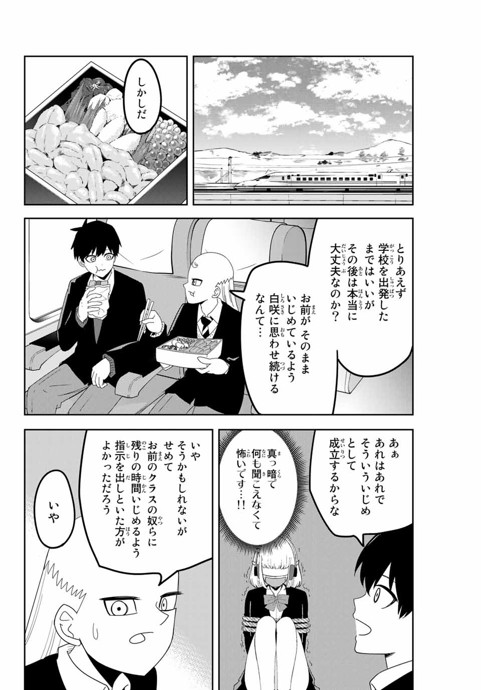 IJIMA YABAI YATSU - raw - Chapter 121 - https://jpdd.ccdd.to/JPDD/ijimayabaiyatsu/158614/qpv1qed34u1.jpg