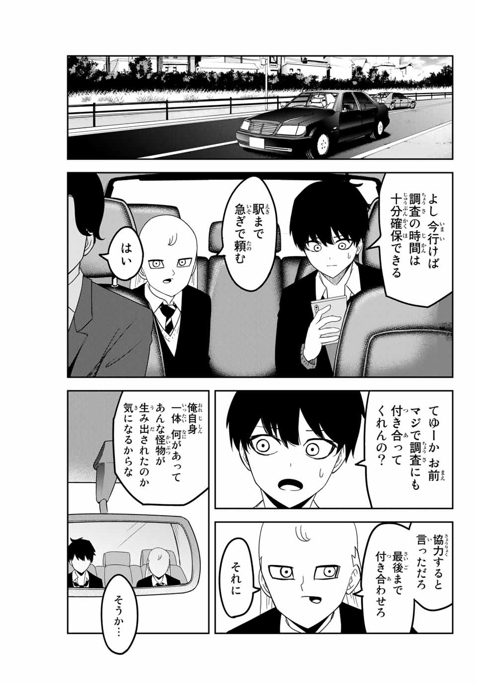 IJIMA YABAI YATSU - raw - Chapter 121 - https://jpdd.ccdd.to/JPDD/ijimayabaiyatsu/158614/yooemyvnw3l.jpg