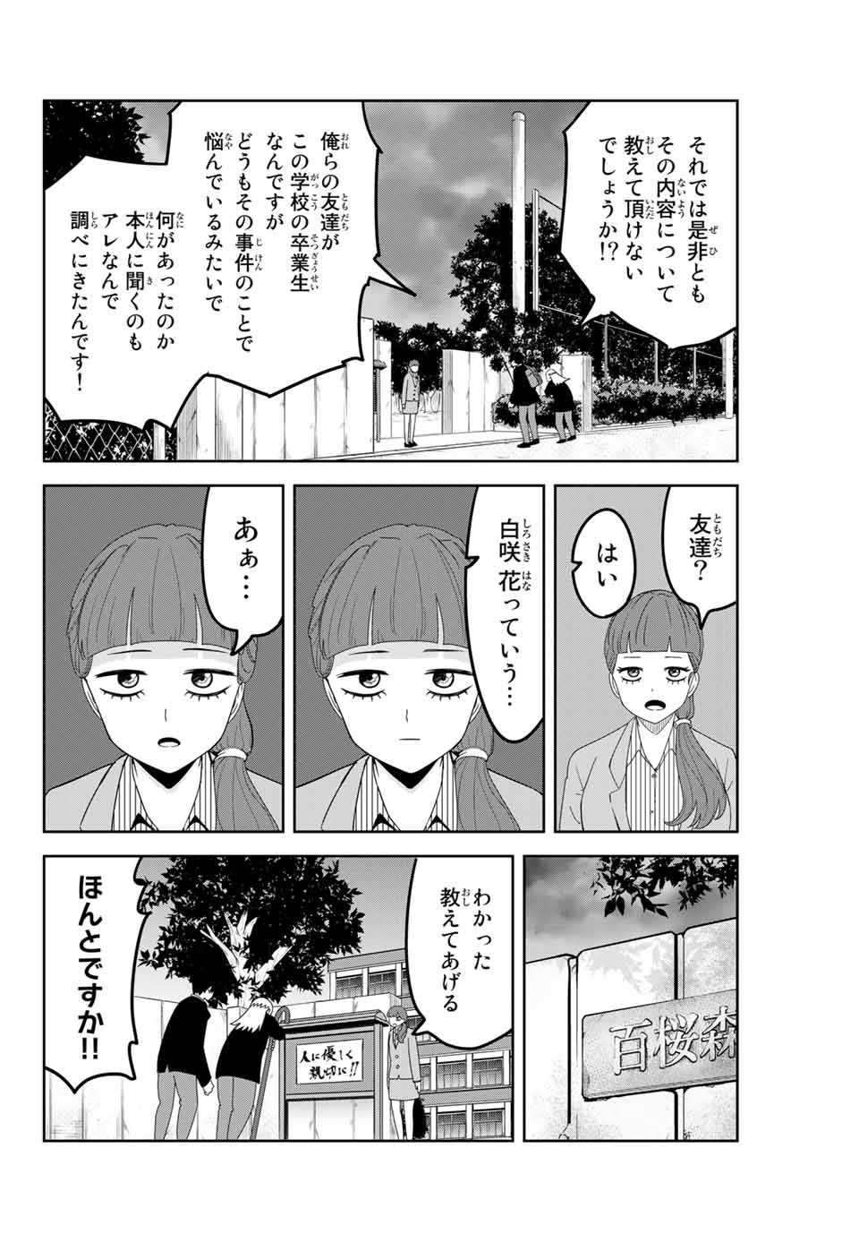 IJIMA YABAI YATSU - raw - Chapter 122 - https://jpdd.ccdd.to/JPDD/ijimayabaiyatsu/159205/0tzpsewxhum.jpg
