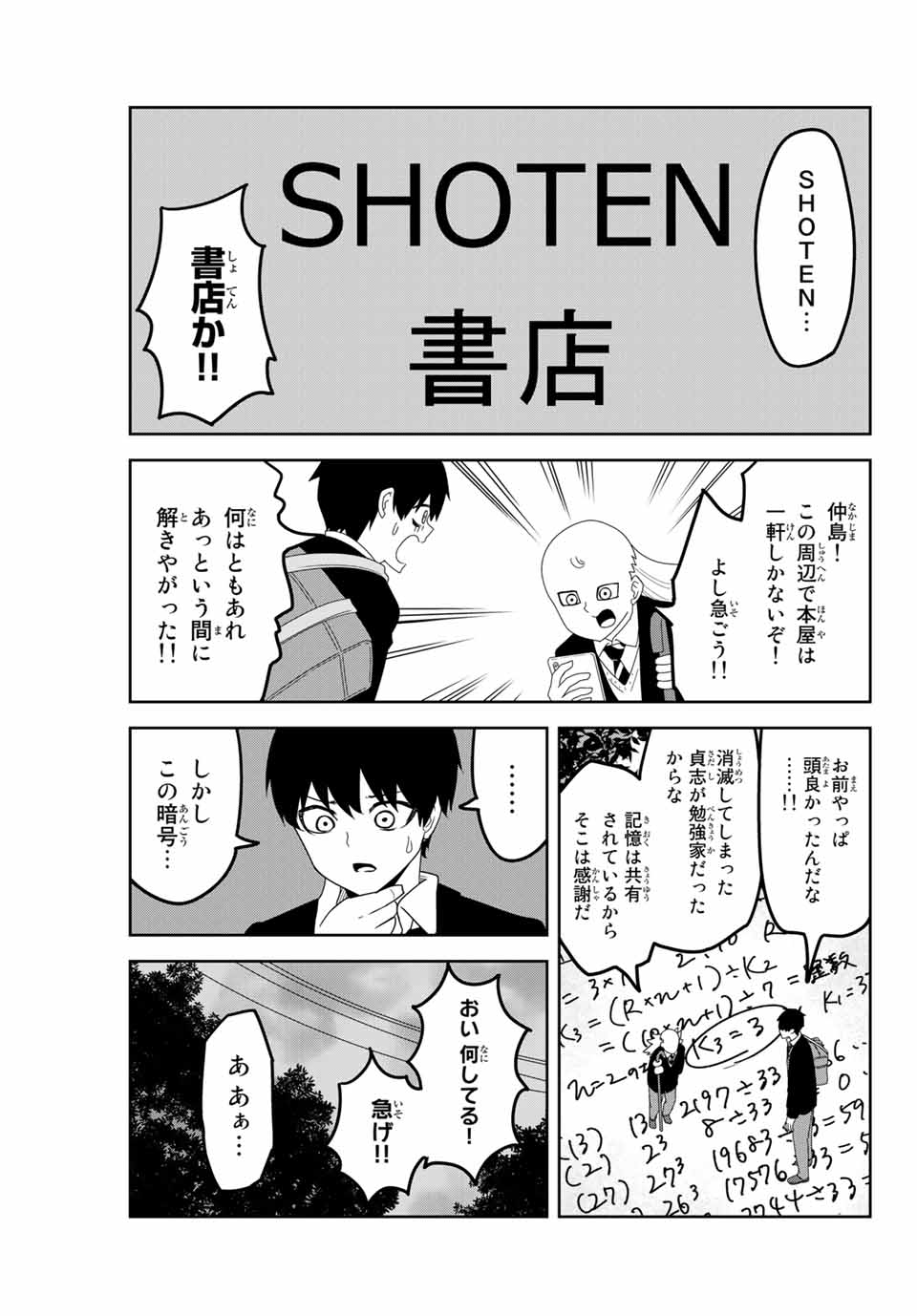 IJIMA YABAI YATSU - raw - Chapter 122 - https://jpdd.ccdd.to/JPDD/ijimayabaiyatsu/159205/3bbbb3jzymd.jpg