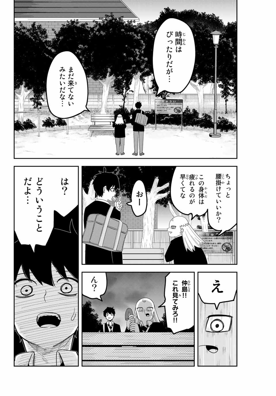 IJIMA YABAI YATSU - raw - Chapter 122 - https://jpdd.ccdd.to/JPDD/ijimayabaiyatsu/159205/3jbrh55ooz3.jpg