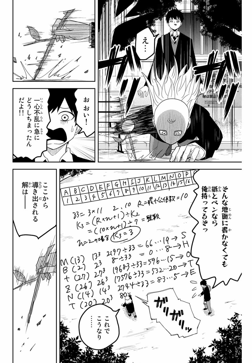 IJIMA YABAI YATSU - raw - Chapter 122 - https://jpdd.ccdd.to/JPDD/ijimayabaiyatsu/159205/em5pwicomsj.jpg