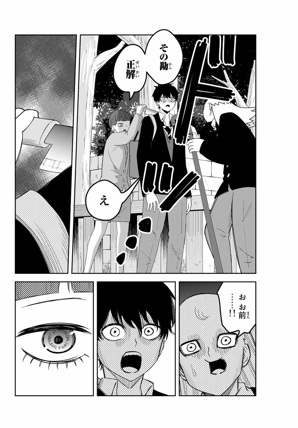 IJIMA YABAI YATSU - raw - Chapter 122 - https://jpdd.ccdd.to/JPDD/ijimayabaiyatsu/159205/fnwpzgtre5m.jpg