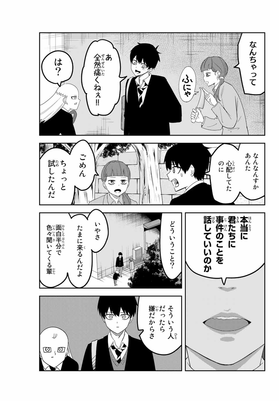 IJIMA YABAI YATSU - raw - Chapter 122 - https://jpdd.ccdd.to/JPDD/ijimayabaiyatsu/159205/fyszhhxm5rs.jpg