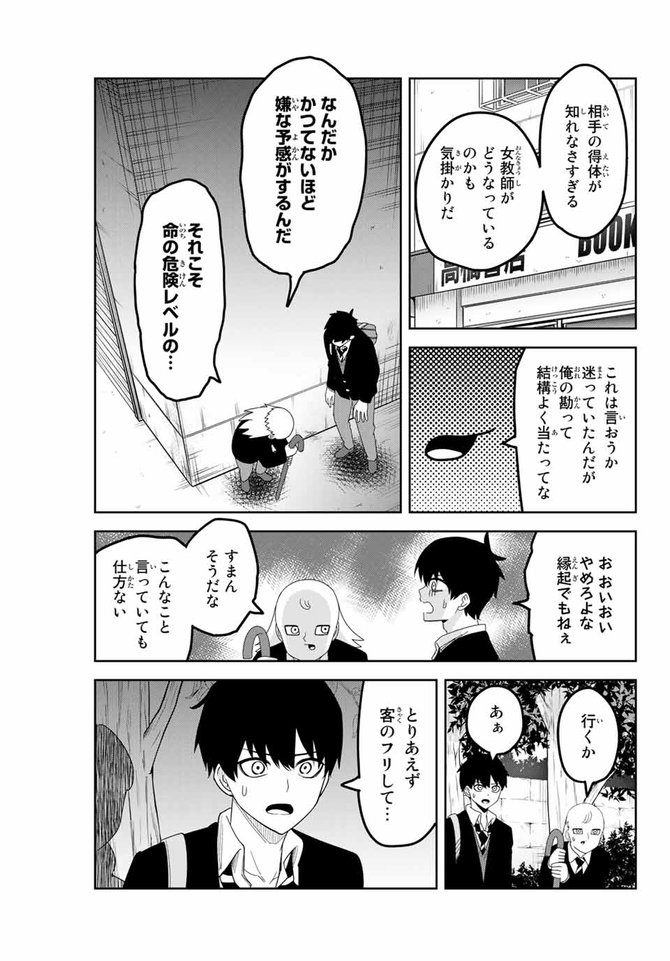 IJIMA YABAI YATSU - raw - Chapter 122 - https://jpdd.ccdd.to/JPDD/ijimayabaiyatsu/159205/pkrkgilexvh.jpg