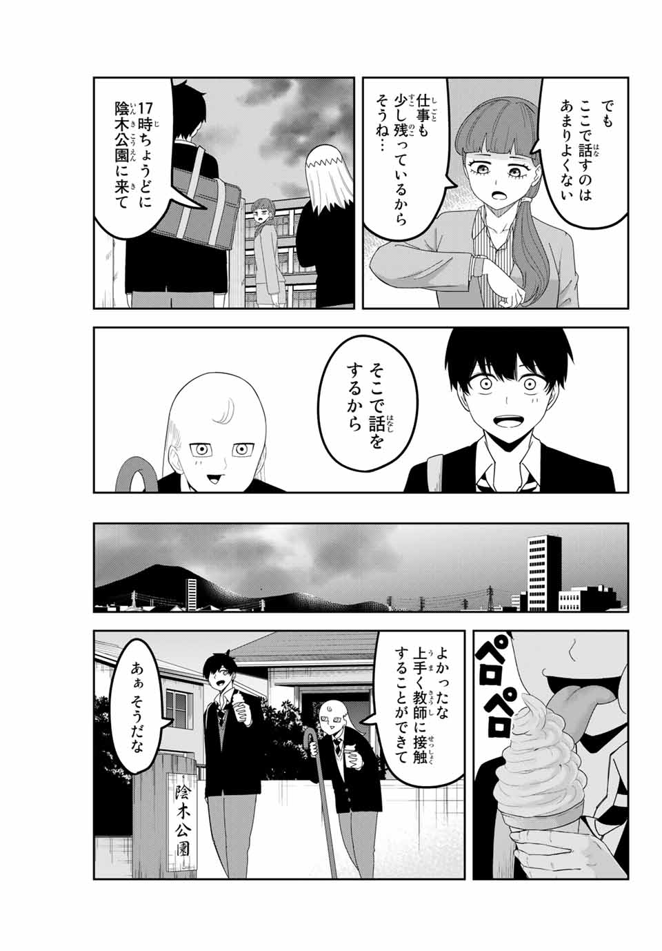 IJIMA YABAI YATSU - raw - Chapter 122 - https://jpdd.ccdd.to/JPDD/ijimayabaiyatsu/159205/qgzw1ffi2jb.jpg