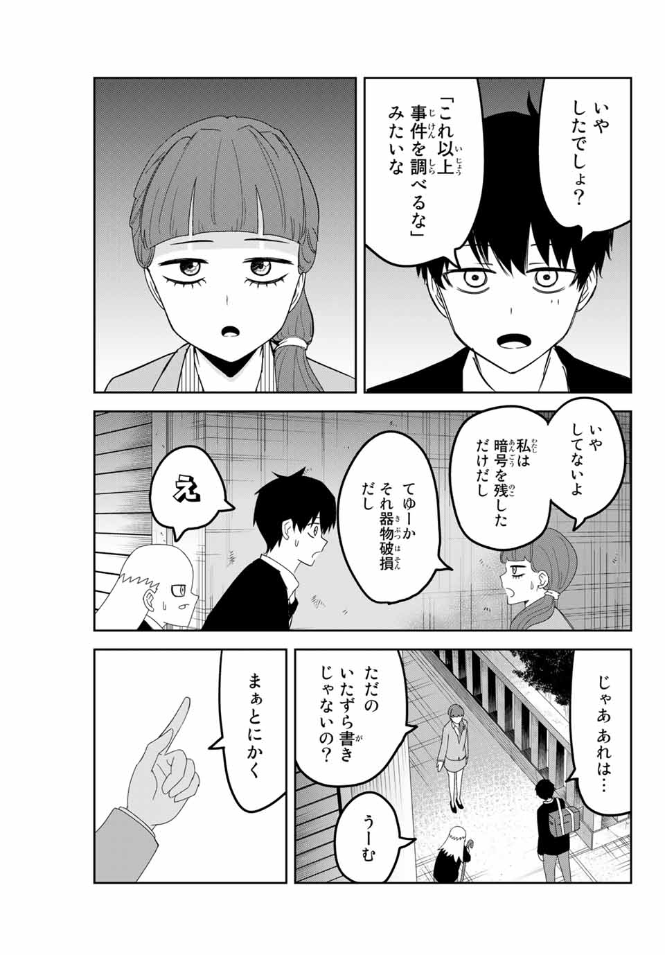 IJIMA YABAI YATSU - raw - Chapter 122 - https://jpdd.ccdd.to/JPDD/ijimayabaiyatsu/159205/urzgpcg2kwy.jpg