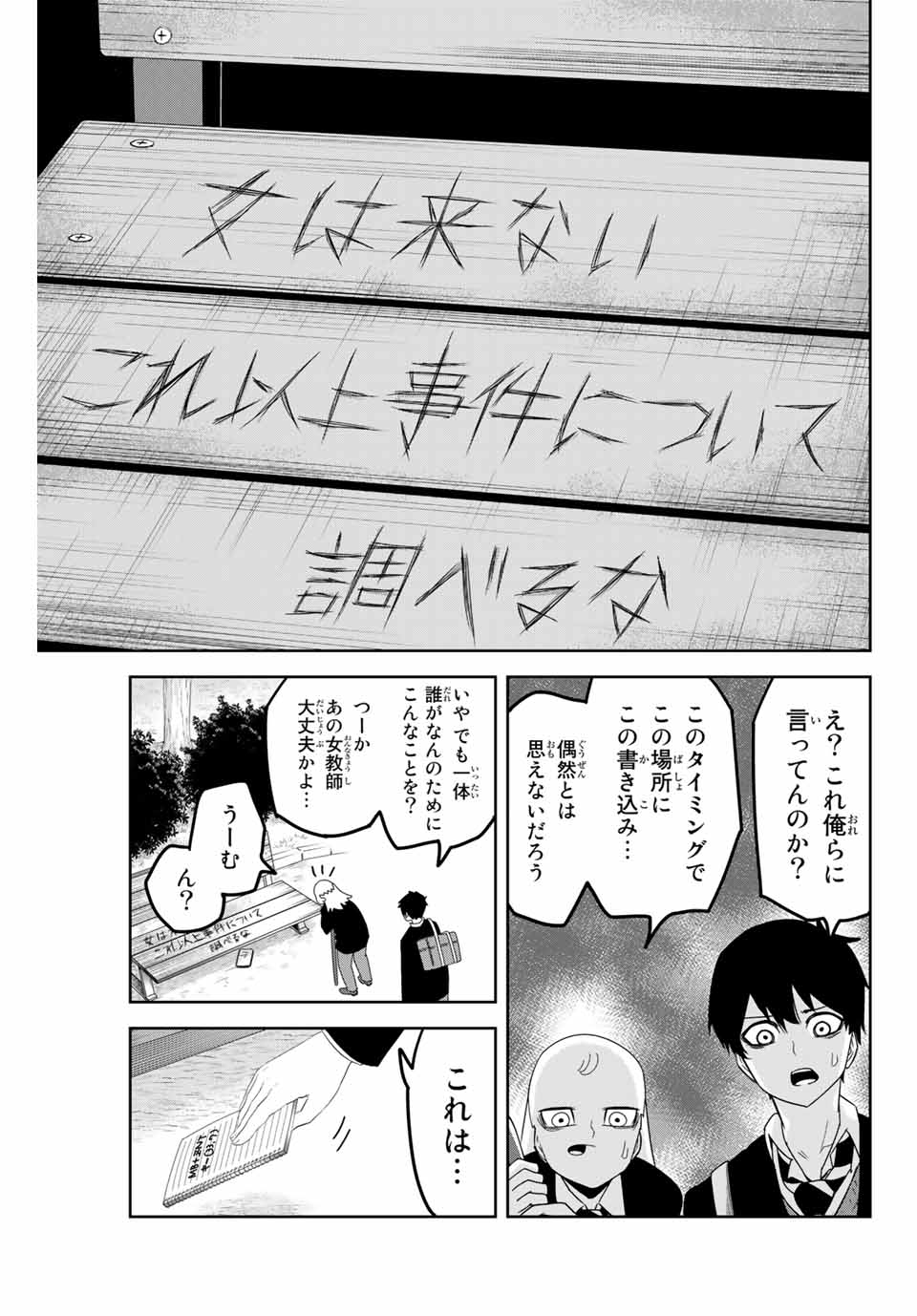 IJIMA YABAI YATSU - raw - Chapter 122 - https://jpdd.ccdd.to/JPDD/ijimayabaiyatsu/159205/wfoeigrno5r.jpg