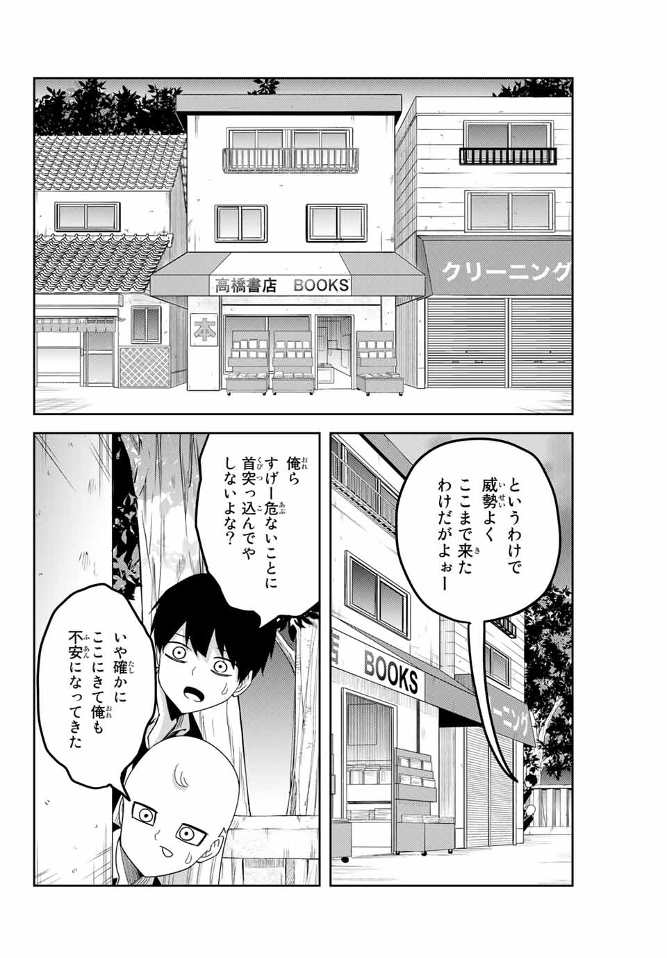 IJIMA YABAI YATSU - raw - Chapter 122 - https://jpdd.ccdd.to/JPDD/ijimayabaiyatsu/159205/wmjbhyjukq4.jpg